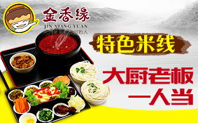 三線城市餐飲創業指南 精品招商與檔口代理機遇