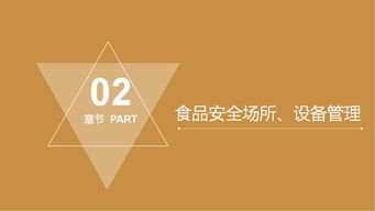 筑牢餐飲安全防線 食品安全管理在現代餐飲業務中的核心地位與實踐路徑