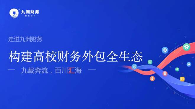 2025年財(cái)務(wù)管理信息化服務(wù)公司權(quán)威推薦 實(shí)力與口碑并重的企業(yè)管理服務(wù)伙伴